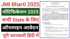 JMI MTS And LDC Recruitment 2025