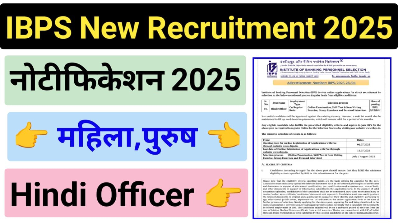 IBPS Hindi Officer Online Form 2025
