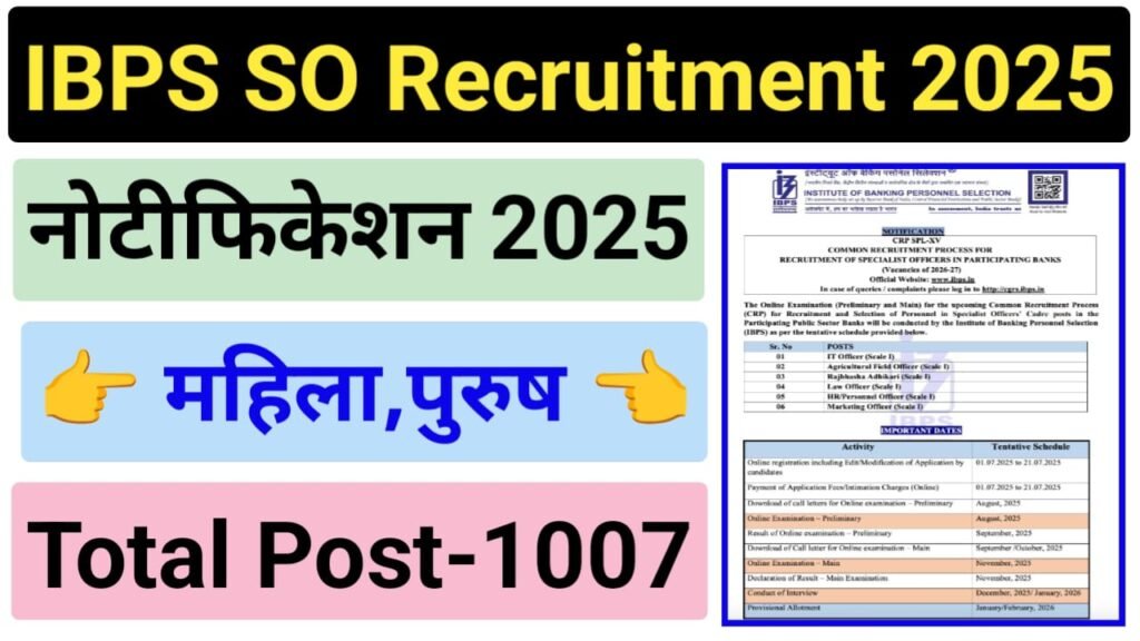 IBPS SO Vacancy 2025