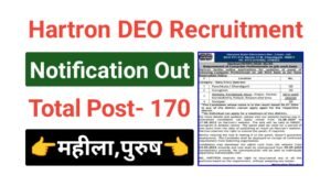 Hartron Data Entry Operator Recruitment 2025
