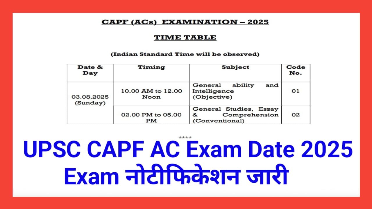 UPSC CAPF AC Exam Date 2025