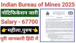Indian Bureau of Mines Vacancy 2025