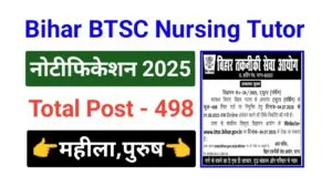 Bihar BTSC Nursing Tutor Vacancy 2025
