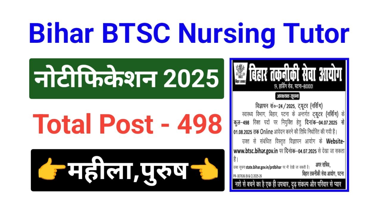 Bihar BTSC Nursing Tutor Vacancy 2025