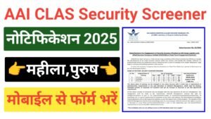 AAI CLAS Security Screener Vacancy 2025