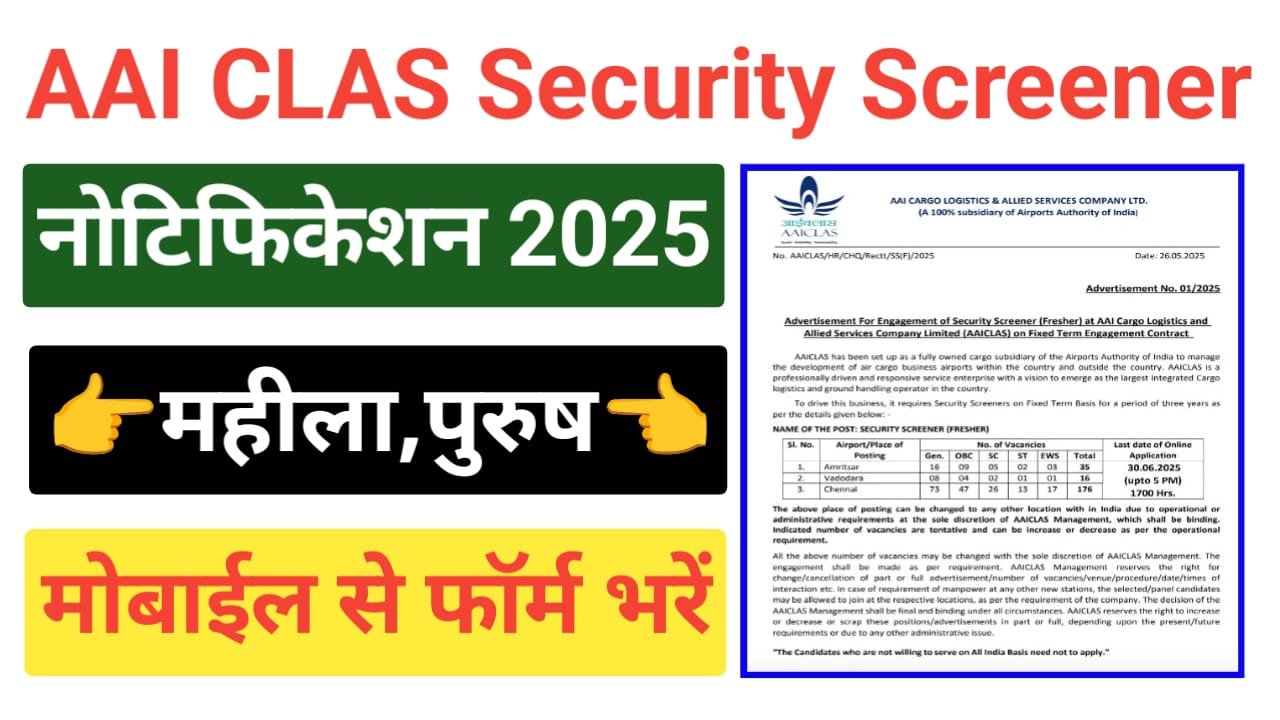 AAI CLAS Security Screener Vacancy 2025 Post 227 Apply Online - JMMSY