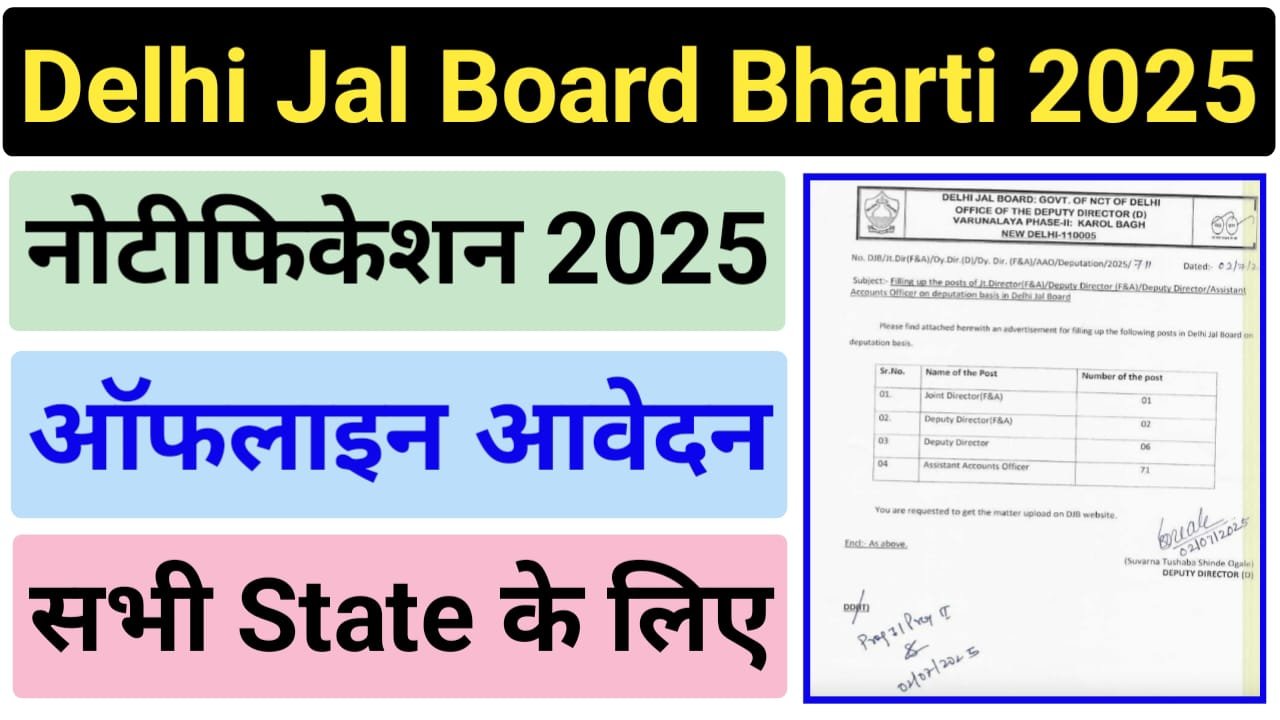 Delhi Jal Board ACO Recruitment 2025