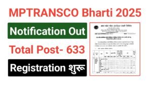 MPTRANSCO Recruitment 2025