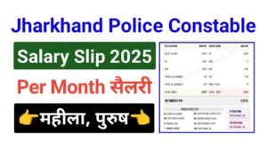 Jharkhand Police Constable Salary 2025
